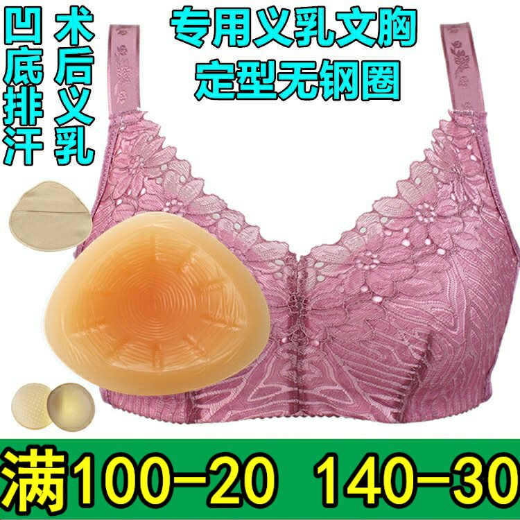 术后义乳丰满无钢圈文胸套装包邮