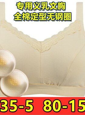 abc透气术后专业硅胶定型乳罩