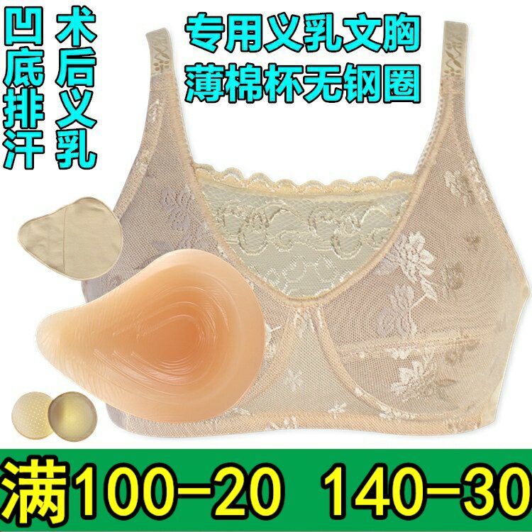 硅胶义乳术后薄款无钢圈胸垫内衣