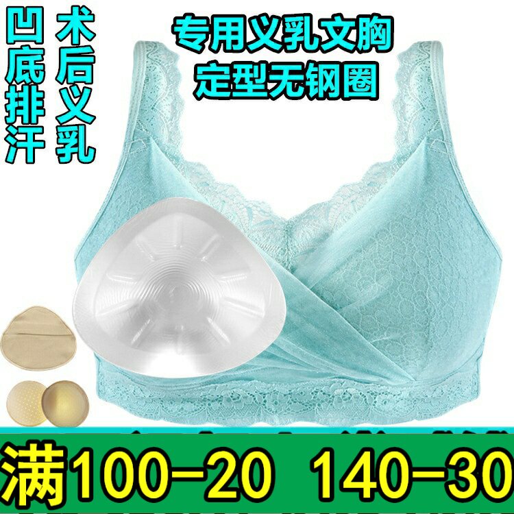 乳腺术后硅胶变装无钢圈文胸包邮