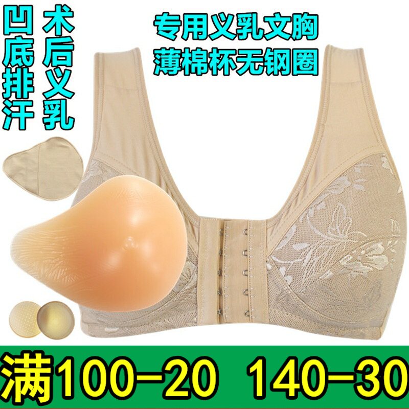 硅胶术后义乳中老年文胸套装包邮