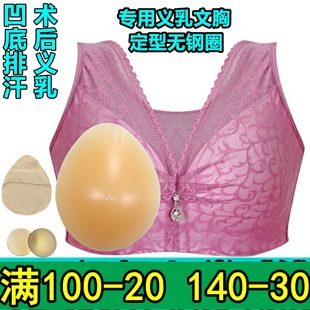 硅胶义乳套装 背心式 内衣女罩 术后文胸二合一假乳房无钢圈抹胸薄款