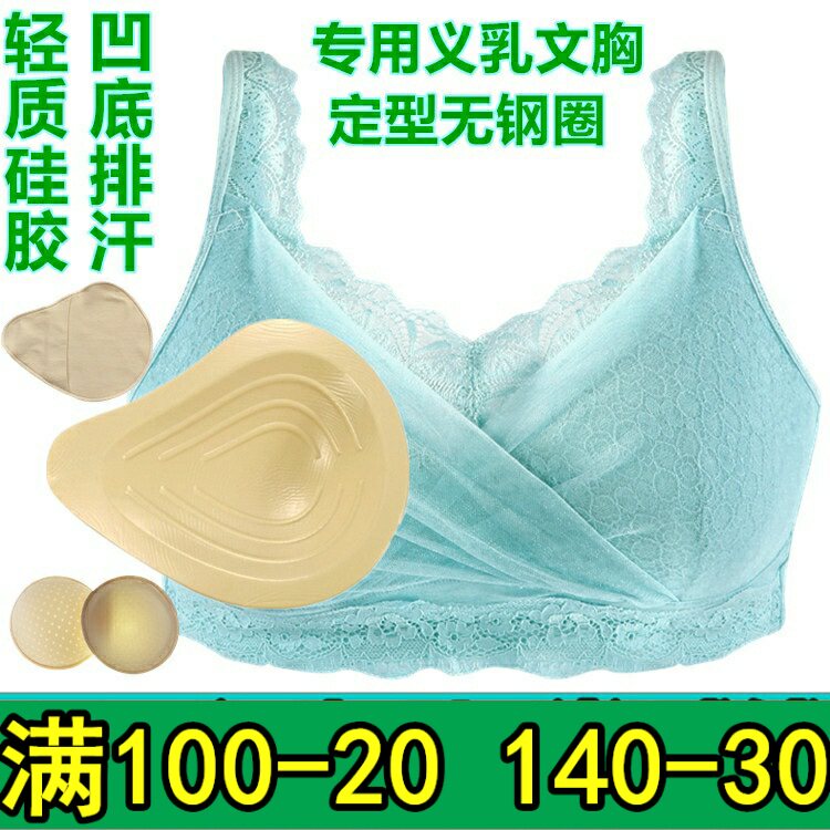 术后硅胶定型无钢圈加厚义乳文胸