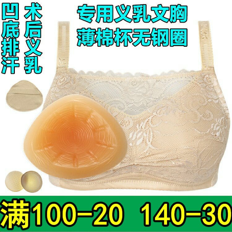 术后硅胶无钢圈胸垫加厚乳罩