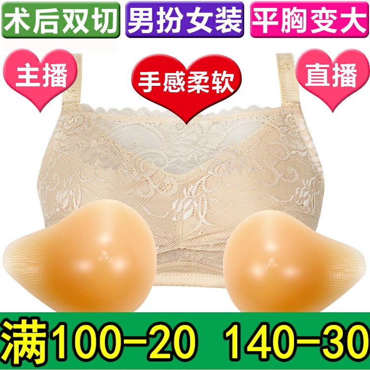 术后切除主播性感蕾丝抹胸