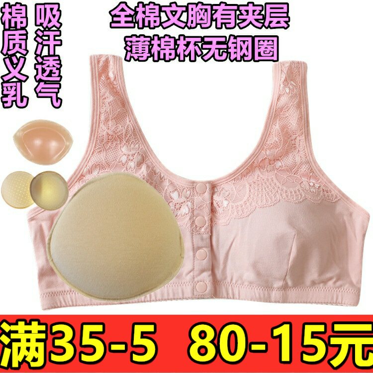 前扣术后背心式全棉中老年乳罩