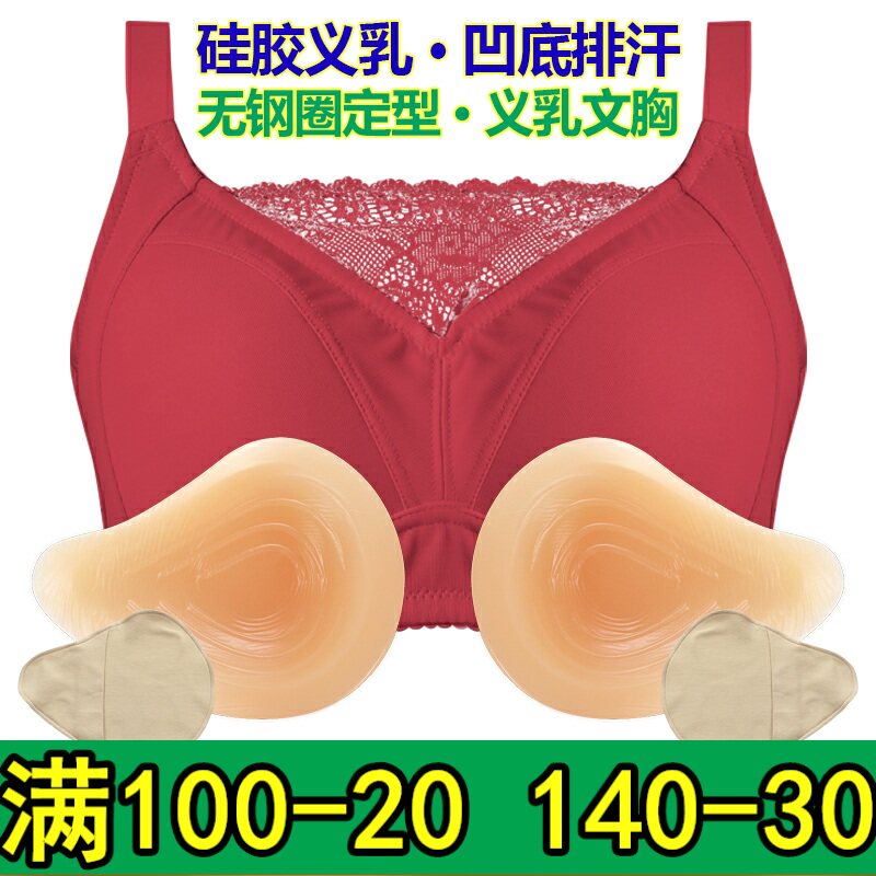 术后专用无钢圈主播义乳文胸