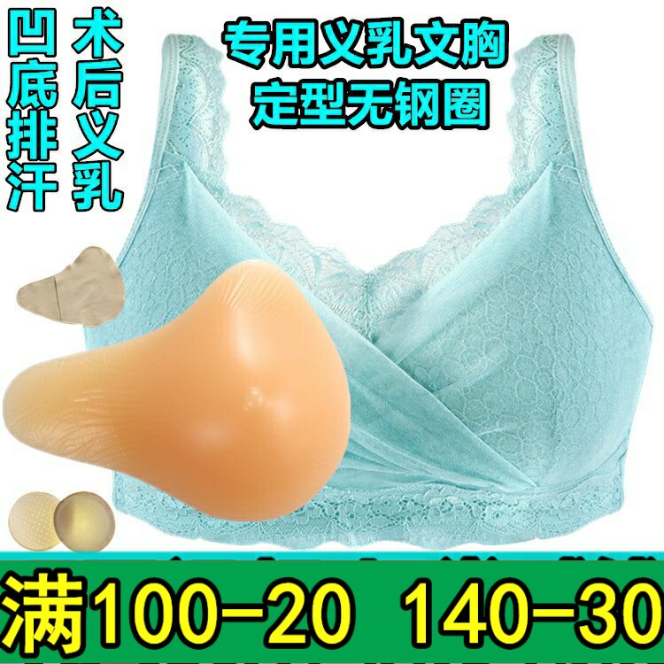 abc义乳假体无钢圈文胸包邮套装