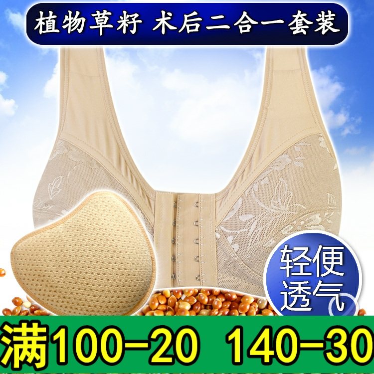 背心前扣草籽义乳术后专用文胸二合一套装腋下轻质夏薄款老人透气