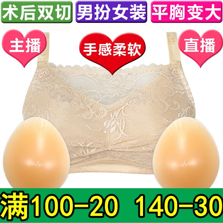 术后切除性感蕾丝主播抹胸
