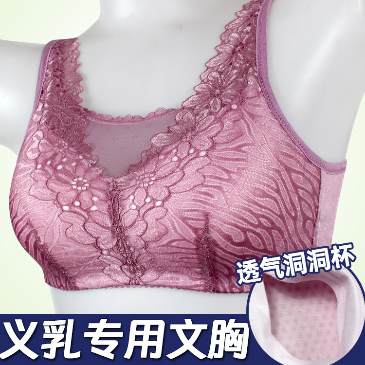透气孔薄款定型乳腺切除术文胸