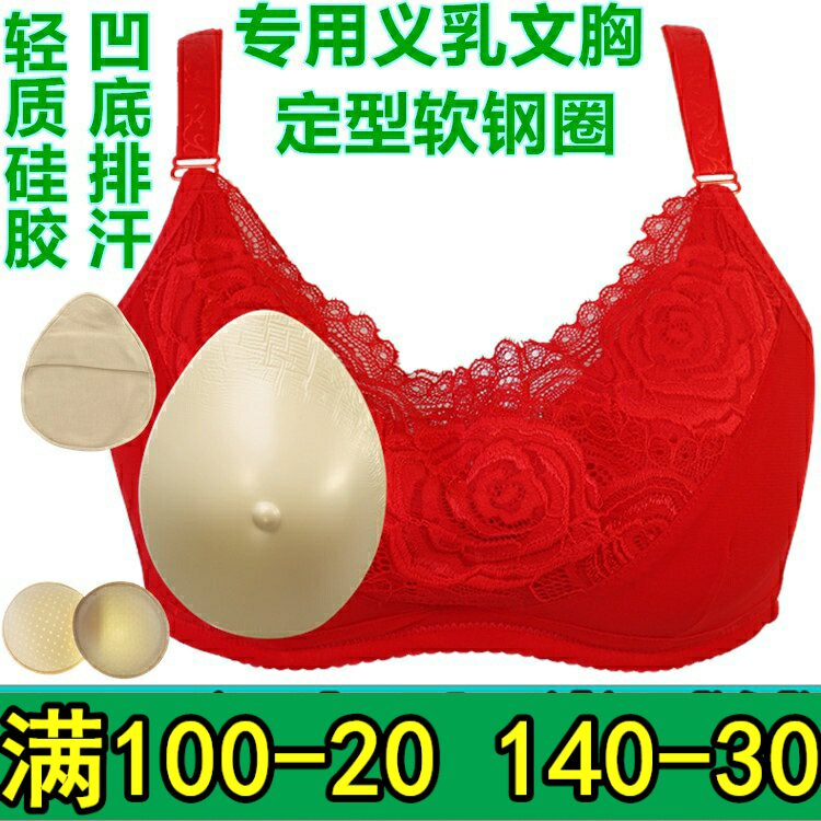 硅胶义乳术后有钢圈薄款变装抹胸