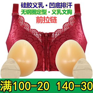 术后无钢圈主播前扣义乳文胸