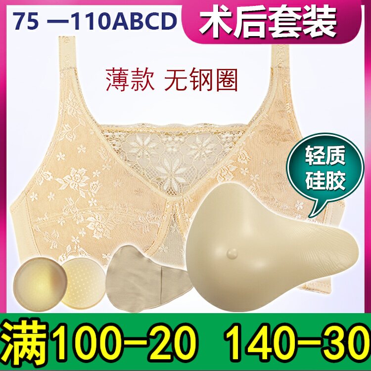 大码硅胶义乳术后专用抹胸内衣