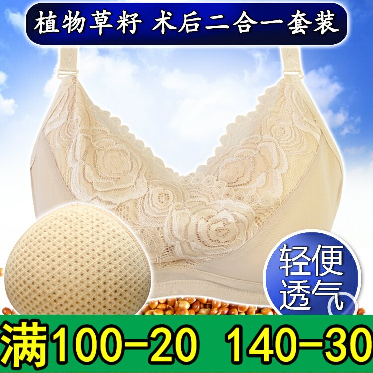 草籽义乳术后专用文胸二合一套装夏季薄款内衣有钢圈腋下透气轻质