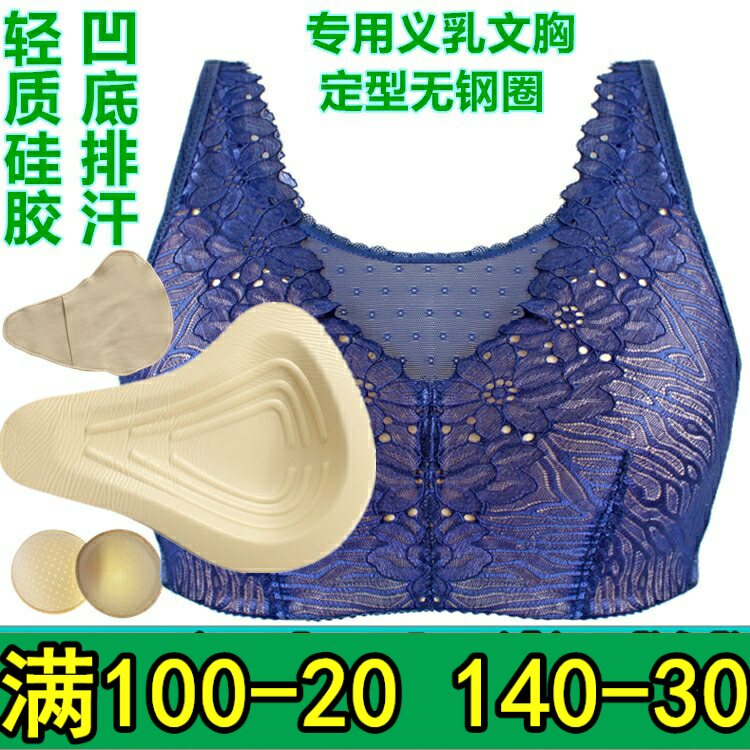 套装轻质硅胶义乳定型杯文胸2合1无钢圈抹胸式假乳房乳腺术后癌女