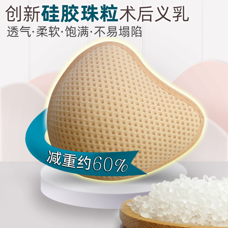 蜂窝透气硅胶颗粒乳腺术后专用义乳假胸假乳房游泳温泉运动轻质夏