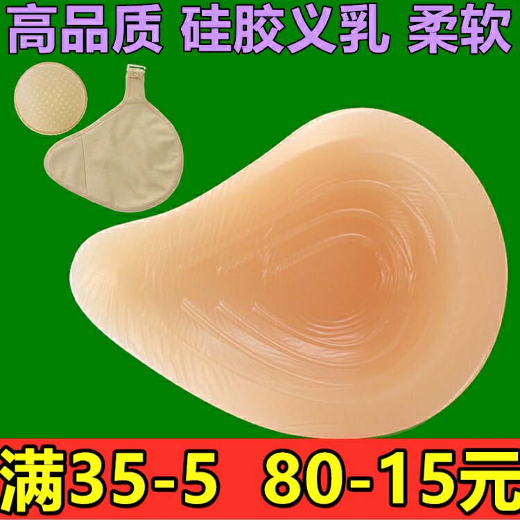 螺旋形术后硅胶义乳含挂钩保护套