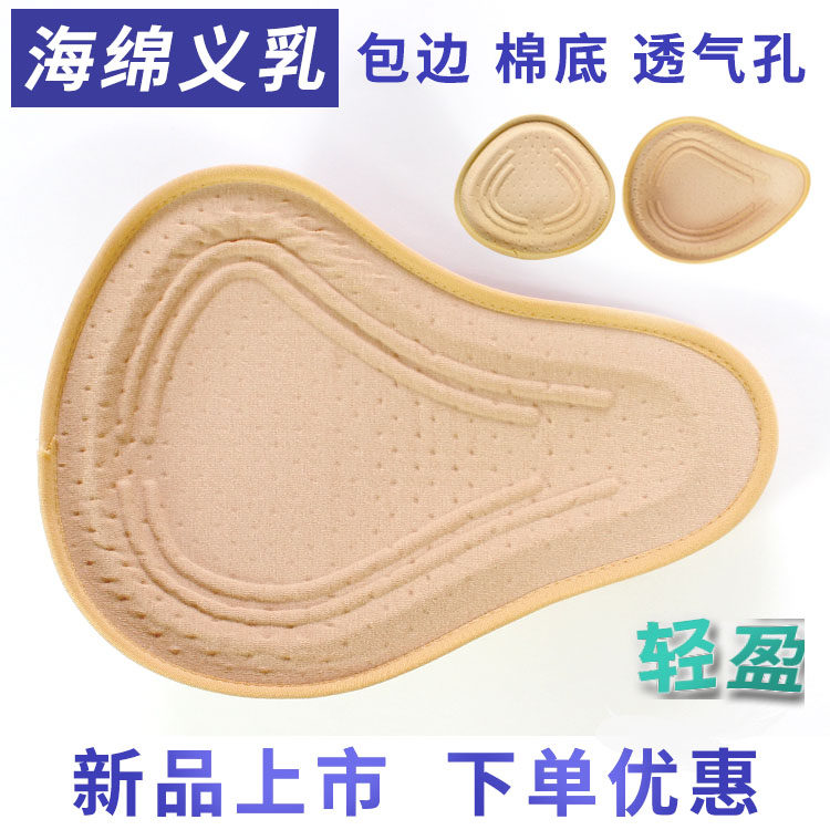 海绵义乳透气轻便术后加厚胸垫女