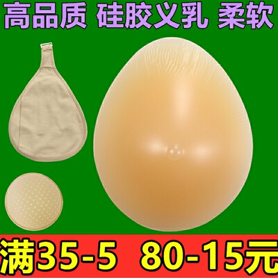 水滴形硅胶义乳假乳房假胸术后