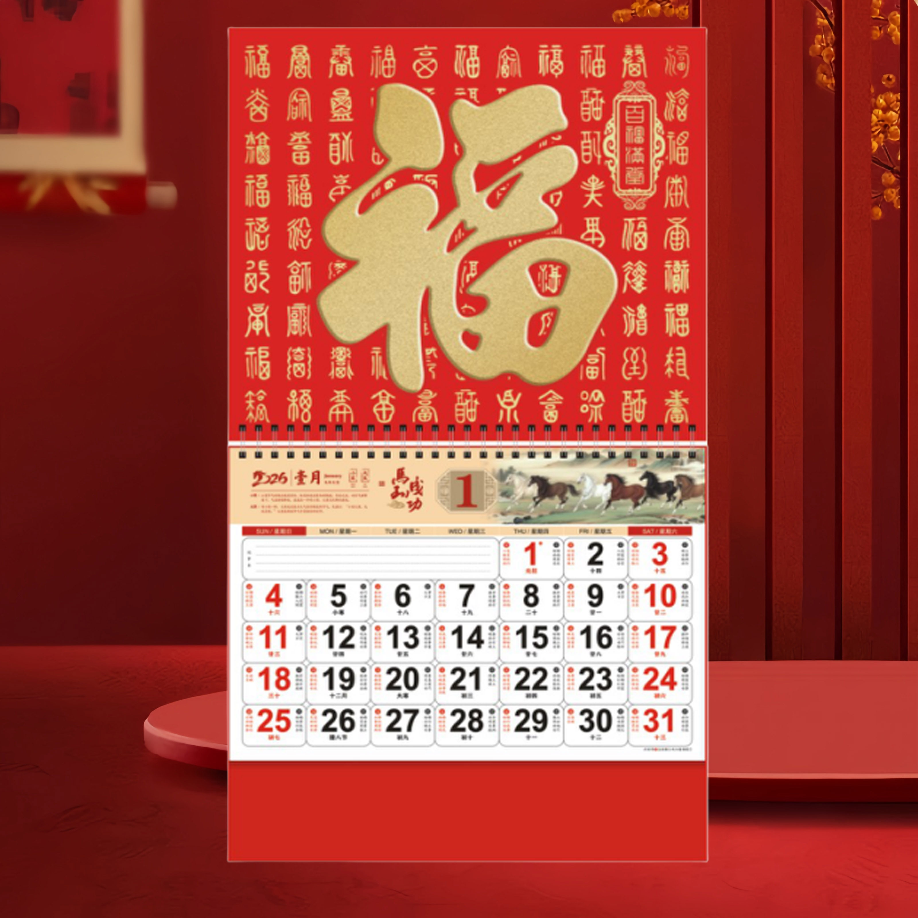 2026挂历定制福字吊历马年吊牌日历黄历月历大号百福图家用12张