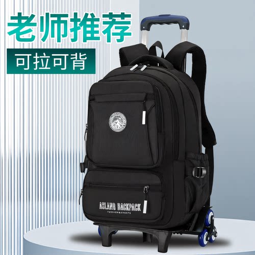 大容量拉杆书包中学生五六年级男