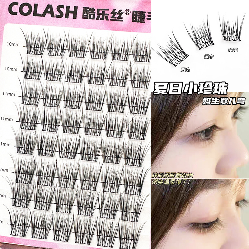 小珍珠假睫毛婴儿弯假睫毛自然