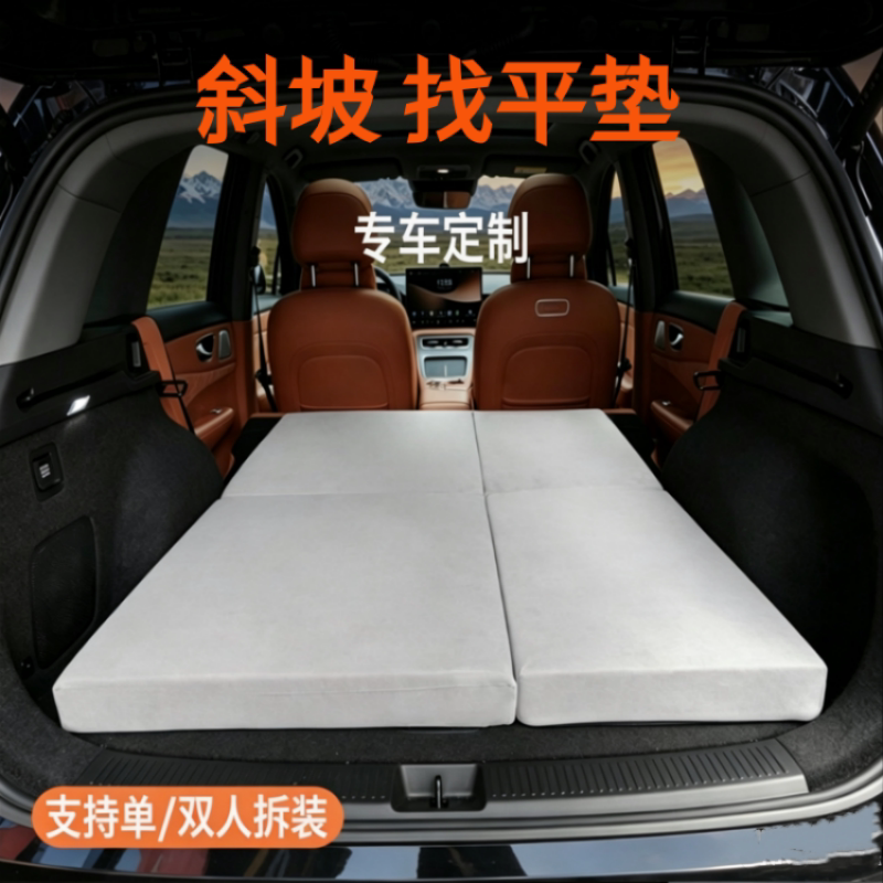 专用车载汽车后备箱斜坡填平垫增高垫找平垫改床车神器旅行床垫