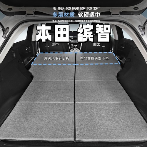 本田缤智床垫车载床垫折叠后备箱露营睡觉单双人后排汽车用品