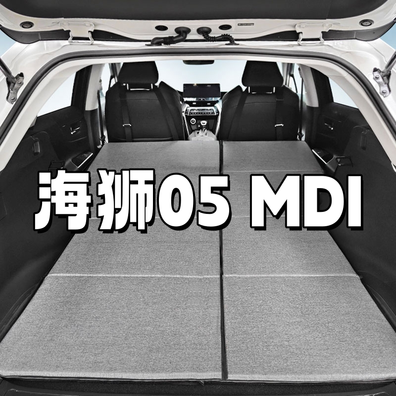 比亚迪海狮05dmi床垫车载床垫折叠后备箱睡觉单双人后排汽车用品
