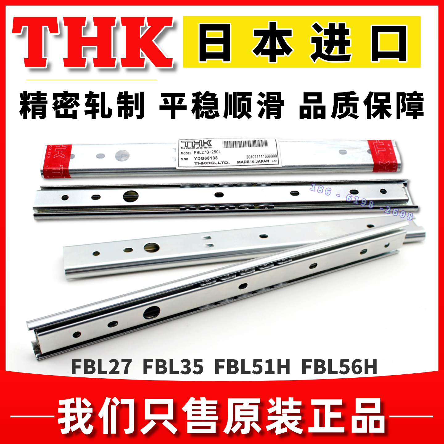 进口THK板式直线导轨FBL27S+250L