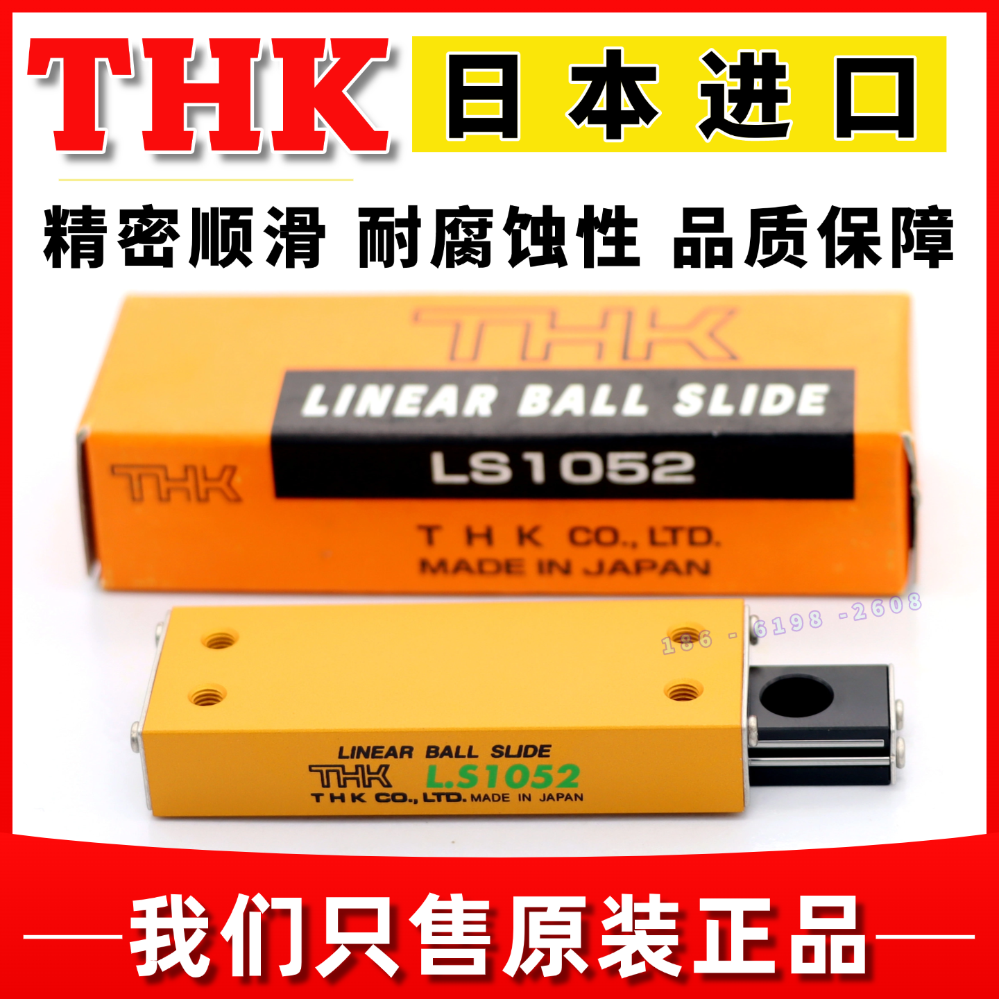 THK导轨滑台LSP1390原装进口