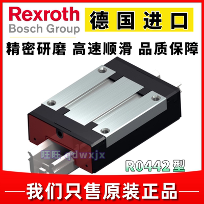 力士乐滑块导轨R0444R044221301