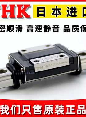 THK导轨滑块RSR7WM RSR9ZM RSR12ZM RSR15ZM RSR9WZM进口滑轨滑块