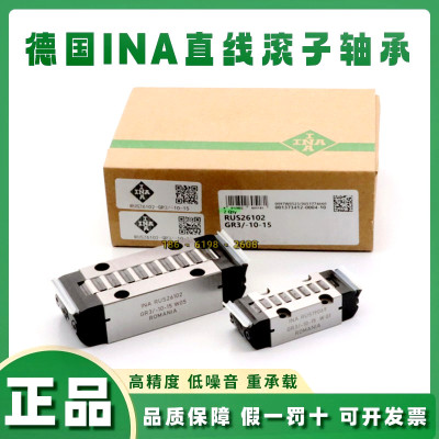 INA直线滚子轴承RUS2610238134