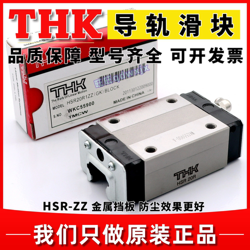 THK滑块HSR15R1ZZHSR2025C1ZZ