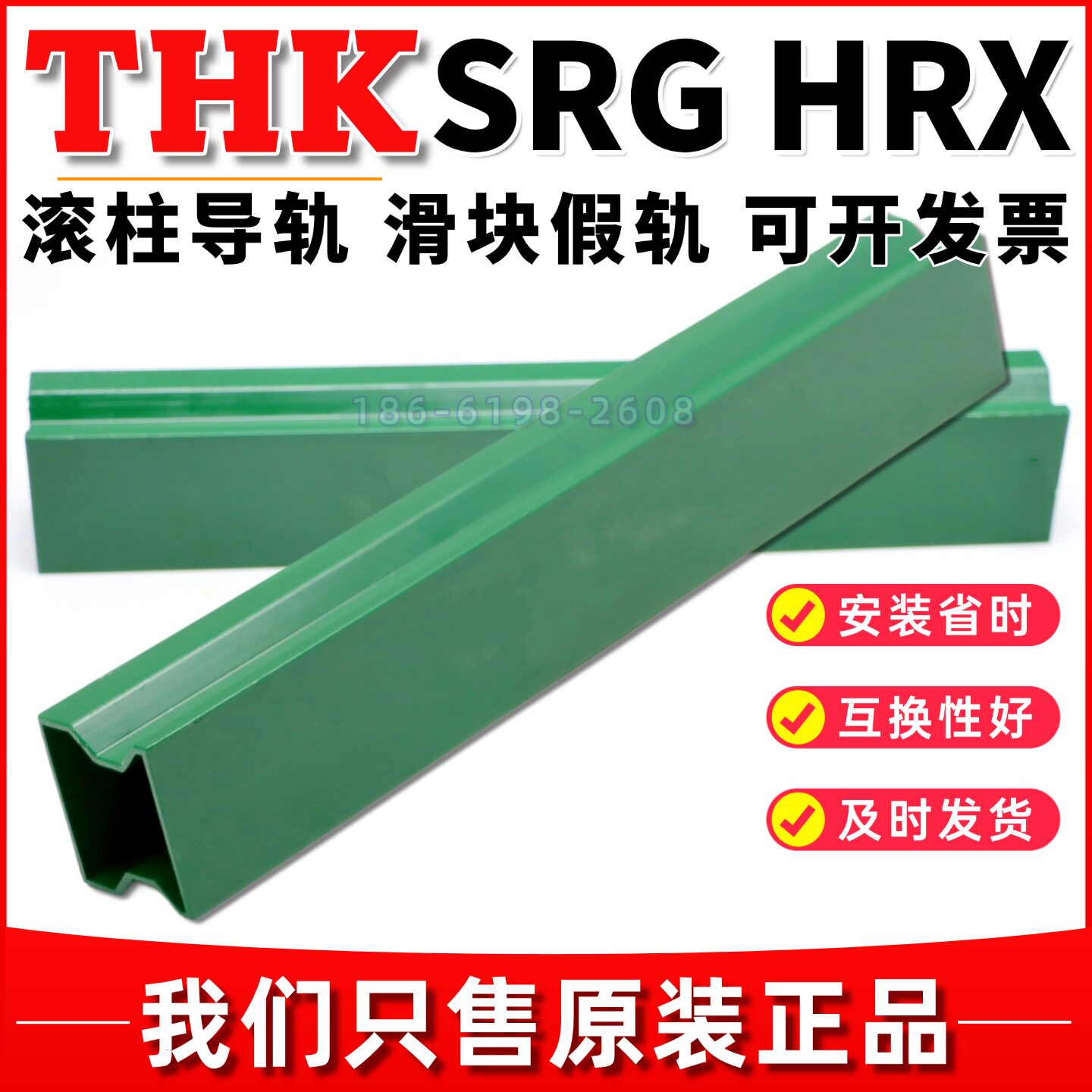 THK假轨 HRX SRG35 45 55 65导轨滑块拆换用假轨防止滚柱脱落假轨