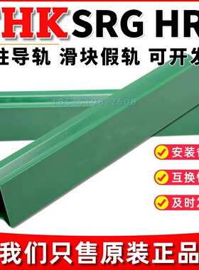 THK假轨 HRX SRG35 45 55 65导轨滑块拆换用假轨防止滚柱脱落假轨