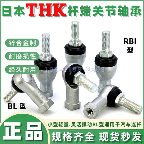 日本THK杆端球面接头BL8RBI1216