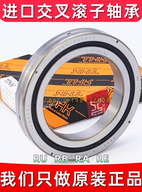 THK交叉滚子轴承RB5013 RB8016 RB12025 RB13015 RB30025UUCC0P2