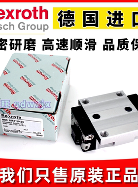 力士乐直线导轨滑块R044221301/R162211320/R165129420R162421420