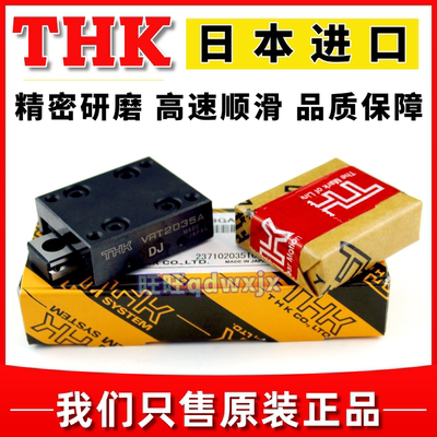 THK交叉导轨滑台VRT10251035A