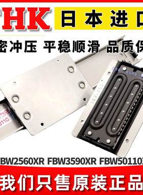 THK直线板式导轨滑块FBW2560 3590 FBW50110XRUU+1200L机床门滑轨