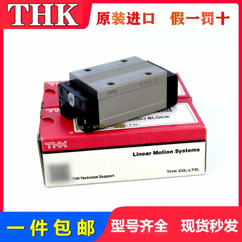 THK直线导轨滑块SHS15202530C