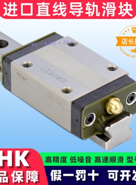THK滑块直线导轨SR15 SR20 SR25 SR30V SR35WM SR45TB SSR25XW1QZ