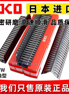 IKO平面滚针轴承直角滚柱排导轨FTW4030 5045 5035 FTW5050A-250B