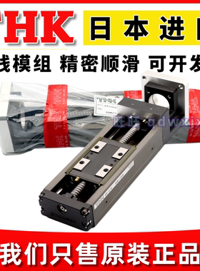 日本THK直线模组滑台SKR20 KR26 KR30 KR33 KR45 VLAST45 VLACT55