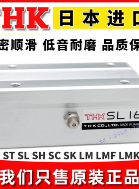 THK直线轴承滑块SL30 SL25 SL20 SL16 13 SL12 10 SL8UU光轴导套