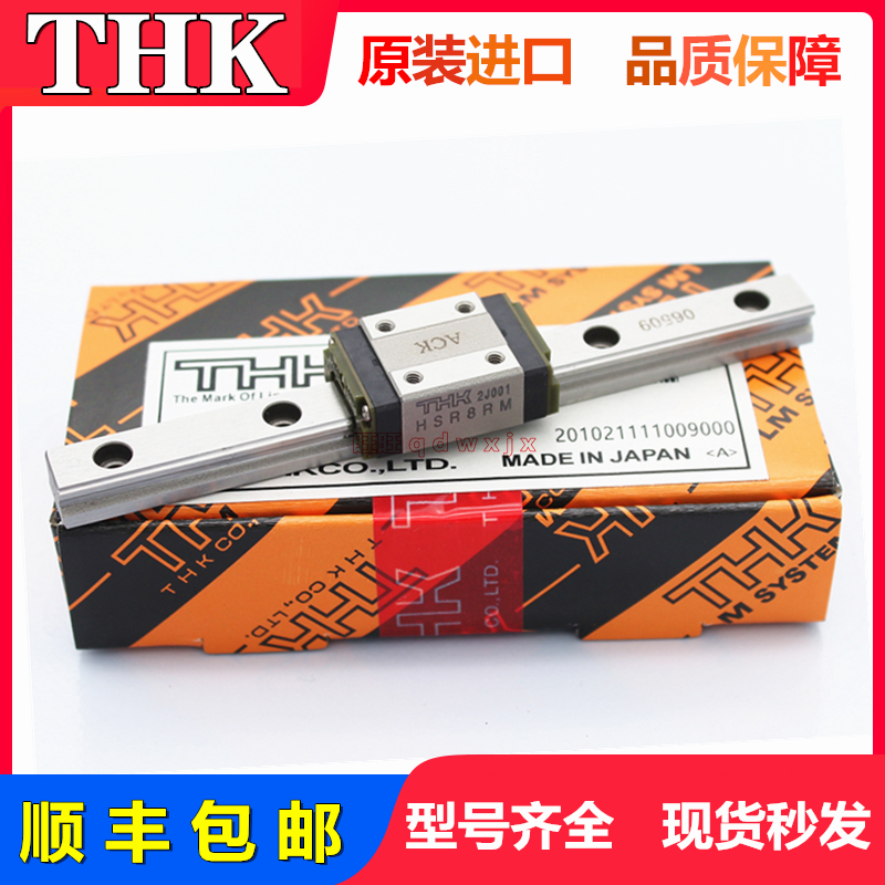 进口THK直线导轨滑块HSR12RM正品