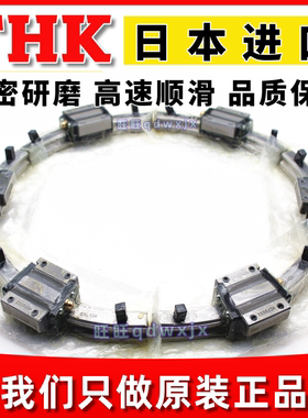 日本THK圆弧形导轨HCR12A1UU+60/100 HCR15A1LL+60/150R HCR25 35